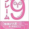 ≪資格試験≫　新型コロナウイルス後の経済環境のことを考えて、資格の勉強をしよう！！