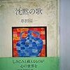 古本の楽しみ。