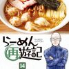 【1月第4週】発売予定コミックダイジェスト