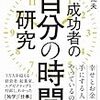 【お知らせ】今夜はFM NACK5をぜひお聴きください！