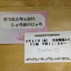 初めての卒園茶会