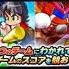 四つ巴スタジアム5特効選手育成!?得意練習バラバラでも討総学園が強い!?[パワプロアプリ]