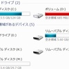 Cドライブの空き容量を増やす