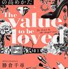 【高橋弘樹vsナレソメ軍団】騙されるな！結婚できない真の理由とは？衝撃マッチングアプリの闇【スザンヌvsうなぽよvsモテコンサル勝倉vsReHacQ】