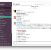 あらゆる情報をSlackに集約してデジタル朝礼する