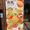 2025年3週　ストレス