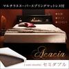 収納ベッド セミダブル【Acacia】【マルチラススーパースプリングマットレス付き】 ブラック モダンライト・コンセント付き収納ベッド【Acacia】アケーシア