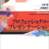  同僚や上司、顧客から、納得を得るために必要なこと 〜演繹法〜