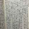 日蓮遺文の真偽を検証しないならば。
