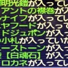 全員分そろった！　A.M.A.N.トローブ　16回分　2020年8月分