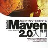 ほぼはじめてのMaven