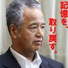 診断書の２か月を過ぎてもまだ睡眠障害で出てこない甘利明元大臣。舛添都知事が同じことをしたらどうなる？