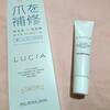 爪を補修するオイルinクリーム「LUCIA（ルシャ） ネイルリペアクリーム」