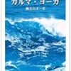 企業を白くする人々の悩み