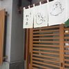 とんかつ かつ平（中央区日本橋本町1-2-3）