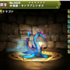 パズドラ 超 下仁田こんにゃく しもにた 使い道 スキル上げ ドロップ率 おすすめ入手場所 進化素材 ぐんまコラボ パズドラ 攻略 裏ワザ 21年4月新モンスター最新情報