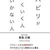 お前は介護するのが仕事。かあさんのこともちゃんとやれよ