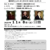 2025年度秋公演