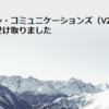 ベライゾン・コミュニケーションズ（VZ）等から配当金を受け取りました