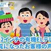 42型有機ELテレビで液晶テレビ派の反応が360度変わった件とおすすめ紹介