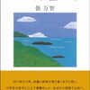 「たまるかー」が、羽多子さんは「たま～」になったのに笑った