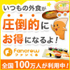 焼肉食べたらそのお金で買い物できる？！🫣アマギフで使えるの嬉しい🥰