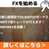 過去チャート　２０２１年９月２０日　月曜日