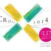 「エンジニアサポートCROSS 2014」に行ってきた！ #cross2014