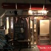  都海乃小舟（和歌山市雑賀屋町）