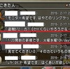 【ドラクエ10】レアドロモニター　　さくぅさん　【盗賊抜きのレアドロ検証】