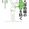 介護の仕事にヤリガイを求めるの？