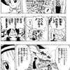 ワンピースの名シーンで、PMの本質に気づいた話