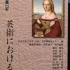 「書き直し」としての自己翻訳――ノーベル文学賞候補西脇順三郎の「神話」