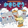 街で見かけた「いい人だ・・・」エピソード（セルフ「みんなのお題」）