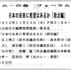 「なぜ日本の金利が低いのか」に真面目に答えてみる（後編）