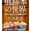 読書術。本を読むときは付箋を準備しておくとよい。