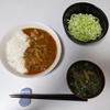 久しぶりにテイストの違うカレー