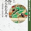 後花園天皇をめぐる人々−御乳人