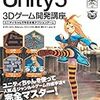 Unityメモ:Assetのプレハブ化からゲームオブジェクト作成まで