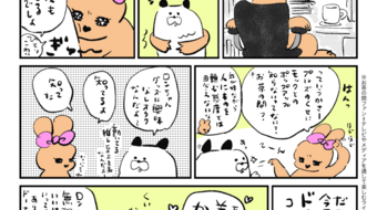 「ロンロン、沼を知る」第677話