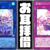 【ヴァルモニカの神奏－ヴァーラル】