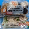 セブンイレブン　おむすび＆おかずセット　お肉たっぷり豚しゃぶサラダ