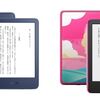 新世代「Kindle」「Kindleキッズモデル」発表　10,980円から