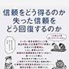 何気ないことで簡単にお金をかけずにお金と信頼を勝ちとる方法