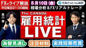 FXのライブ解説【実践リアルトレード】ドル/円、豪ドル/円、ユーロ/円、ポンド/円 徹底解説、注目材料（2024年5月10日)