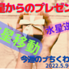 🔮連休明けの慌ただしさとともに、水星逆行・木星移動もやってくる✨💖今週のㇷ゚ちくわ占い（２０２２年５月９日～５月１５日）🔮