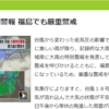 50年に1度の大雨だそうで