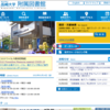 自宅から使えるツールで、オンライン授業期間でも勉強・読書しよう！【中央図書館】