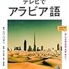 アラビア語学習者へ、エバ・ハッサン先生からのことば