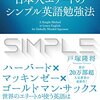 「自分の意見を明確にしない」日本人には、別に意味で英語を話す事の難しさがあった。